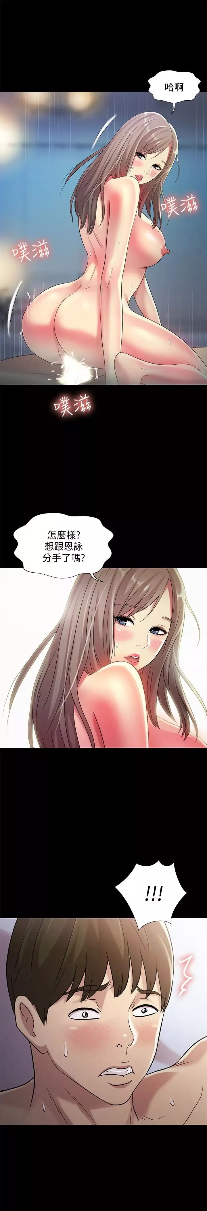 朋友,女朋友第41話-我來幫你做色色的事吧