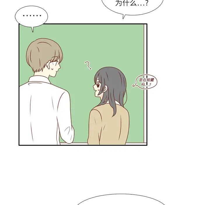 各自的春天第1话