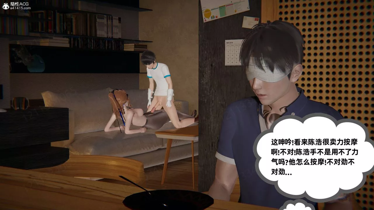[3D]我的超能力-第58话 - 图片 22