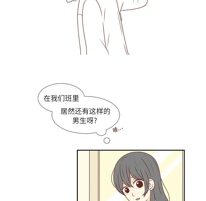 各自的春天第1话