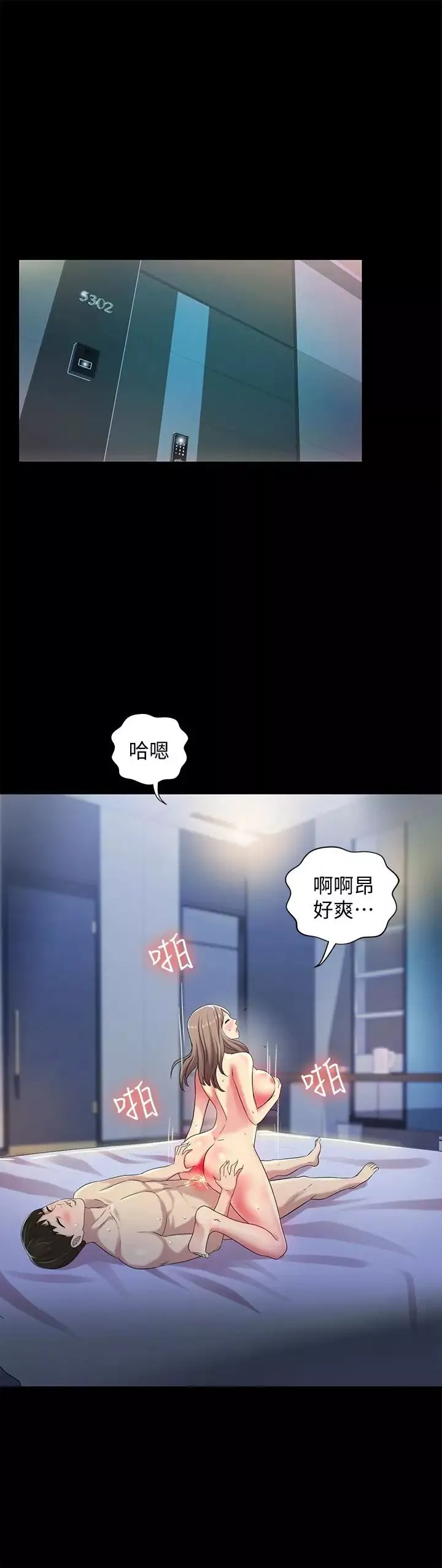 朋友,女朋友第42話-全都很誘人…該選誰好呢
