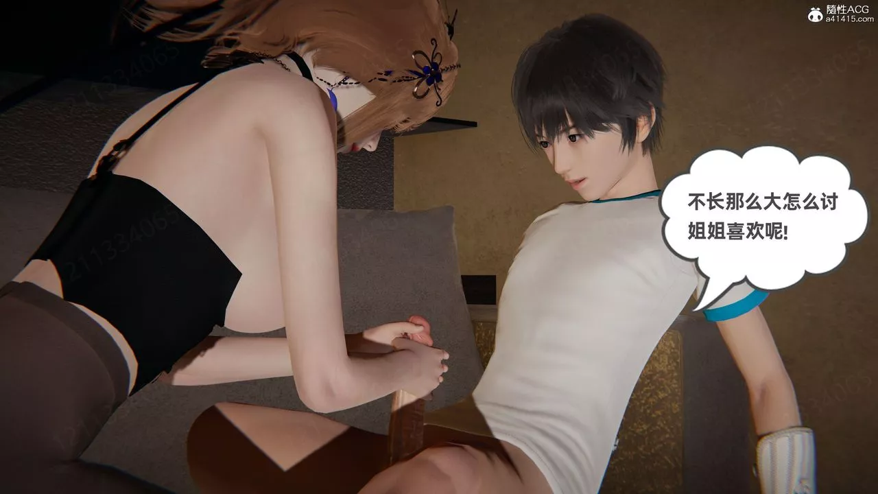 [3D]我的超能力-第58话 - 图片 25