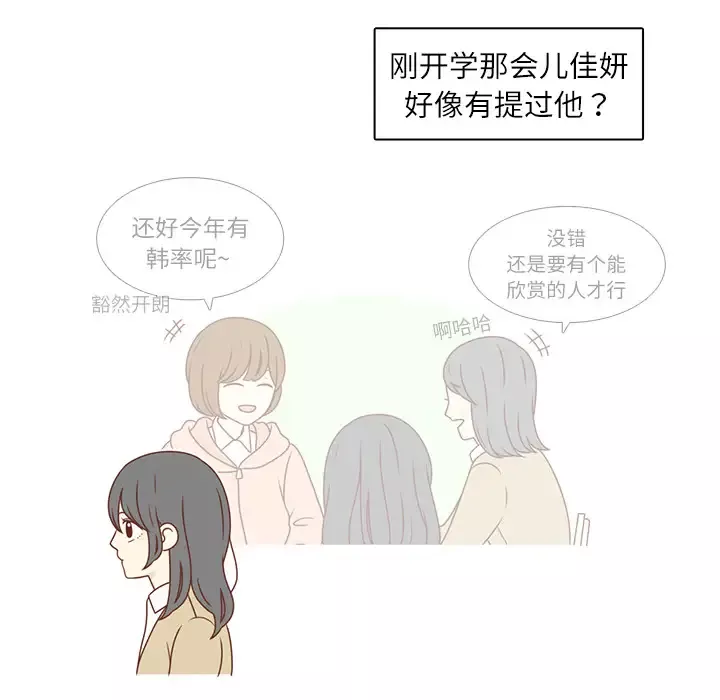 各自的春天第1话