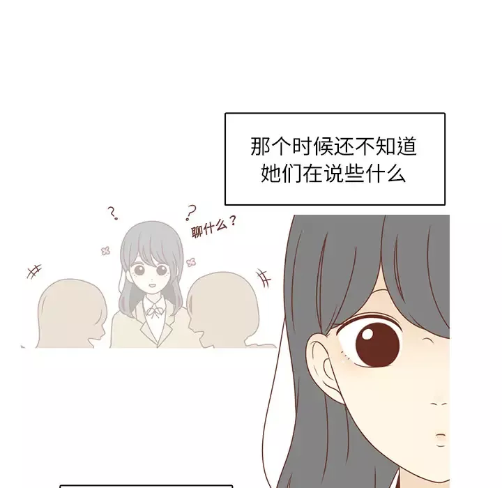 各自的春天第1话