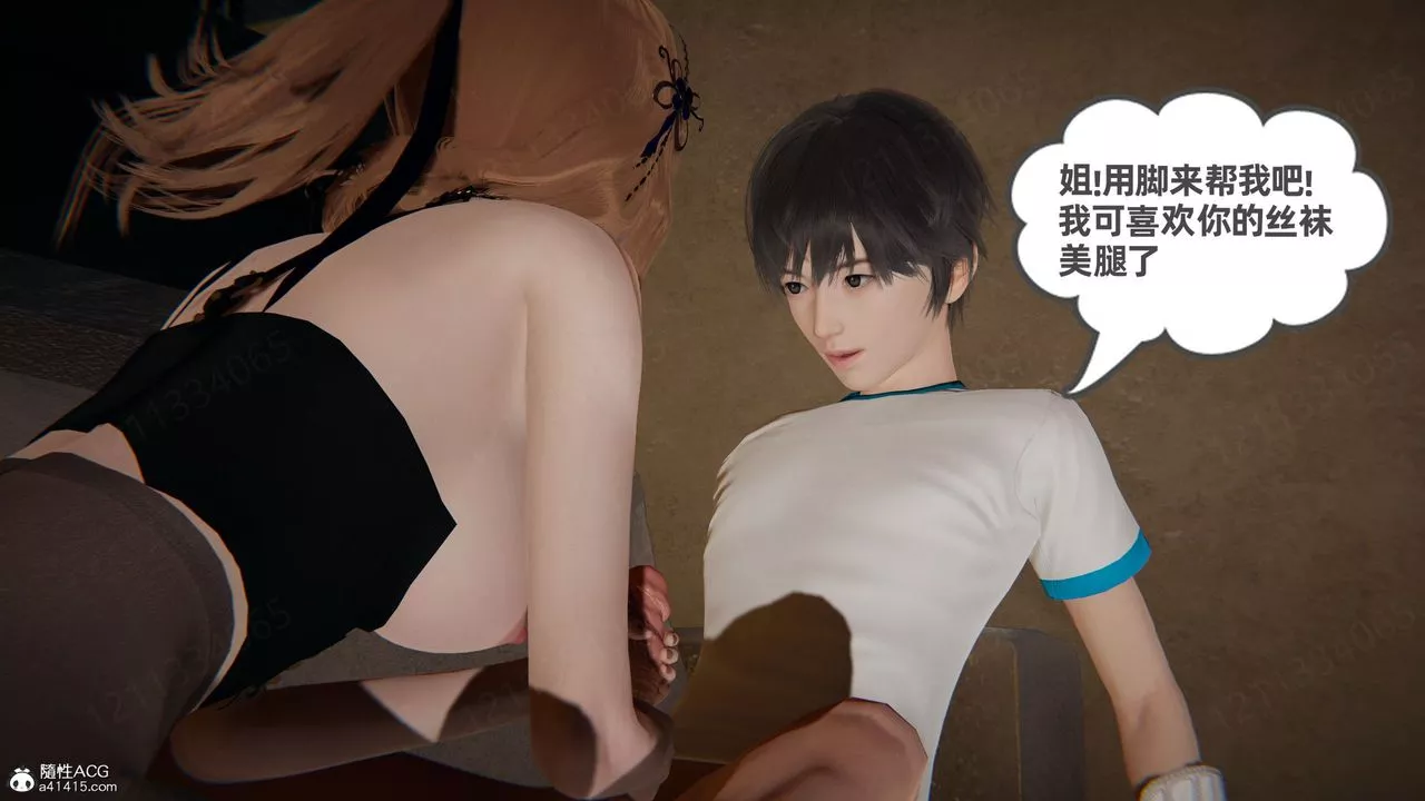 [3D]我的超能力-第58话 - 图片 28