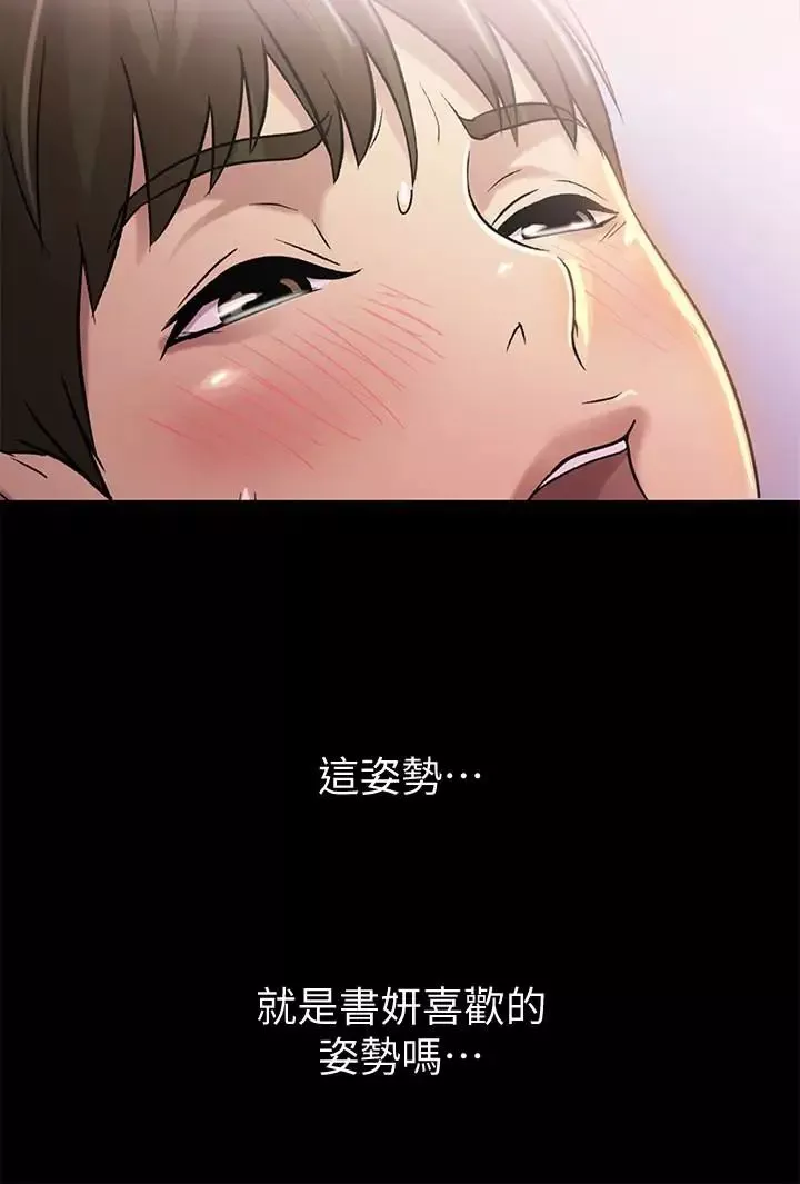 朋友,女朋友-第42话-全都很诱人…该选谁好呢 - 图片 9