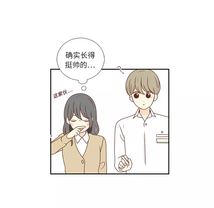 各自的春天第1话