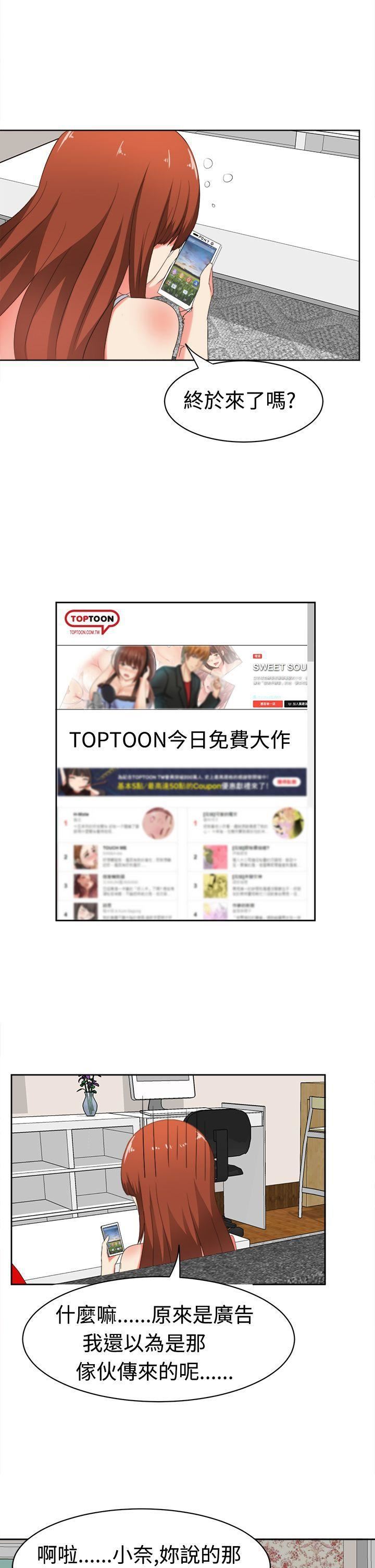 甜美好声音第27話