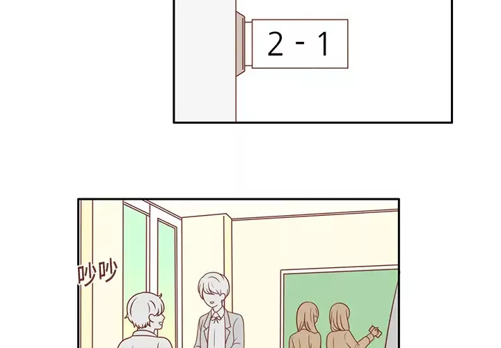 各自的春天第2话