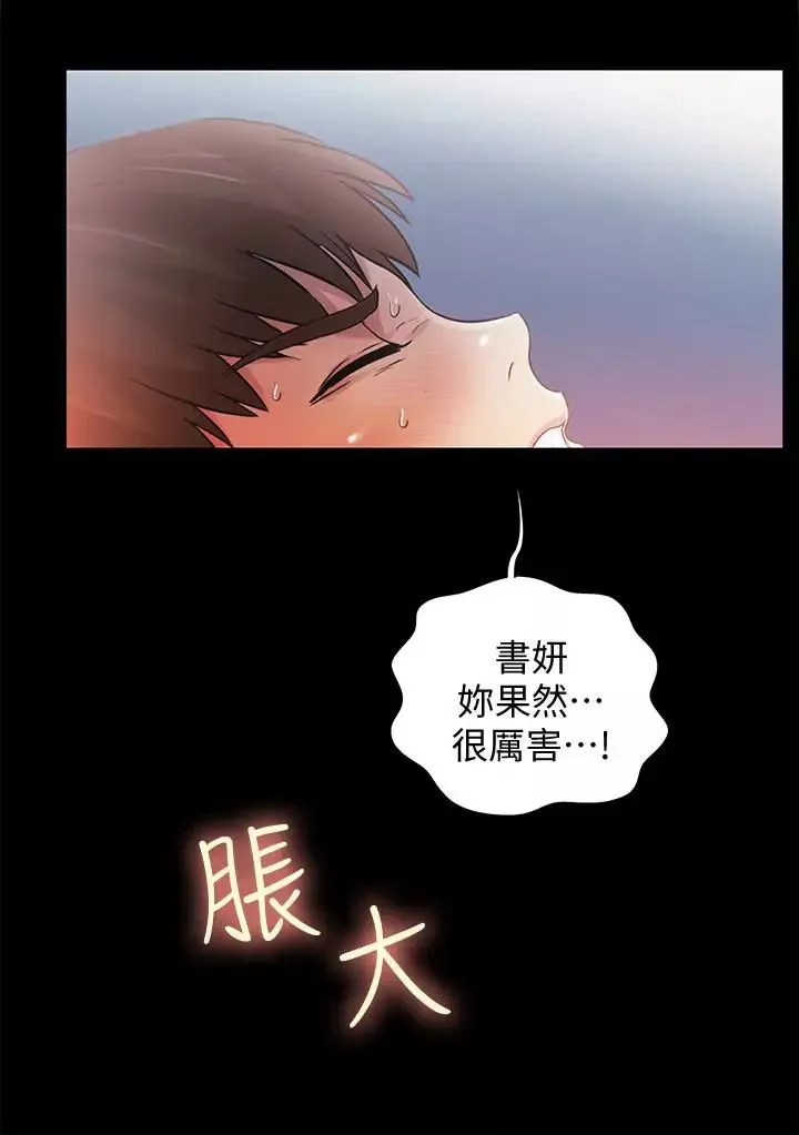 朋友,女朋友第42話-全都很誘人…該選誰好呢