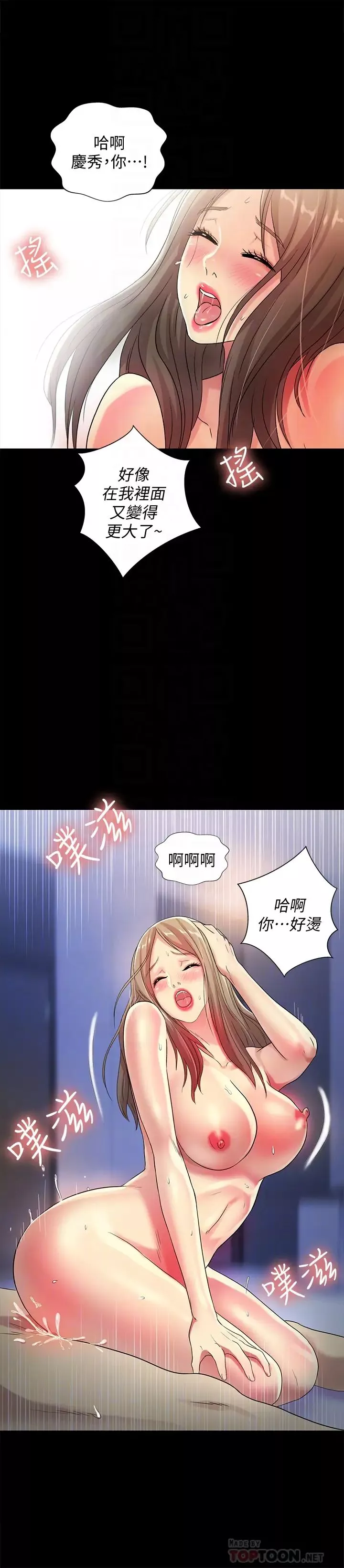 朋友,女朋友第42話-全都很誘人…該選誰好呢