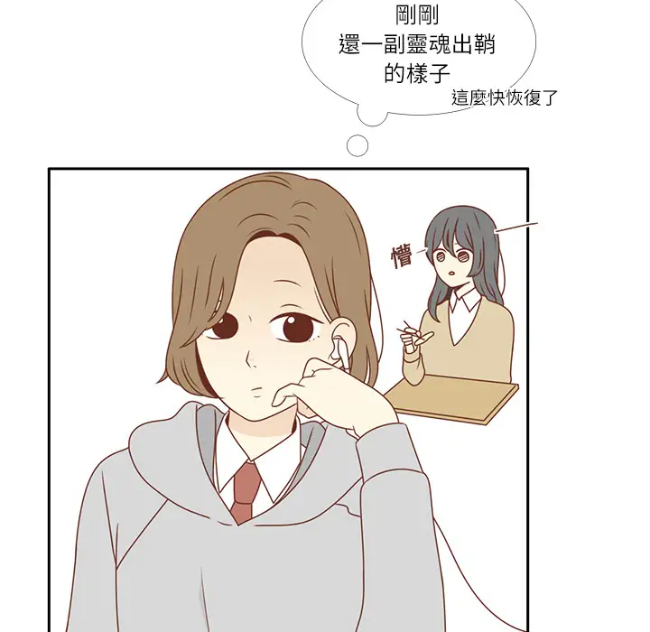 各自的春天第2话