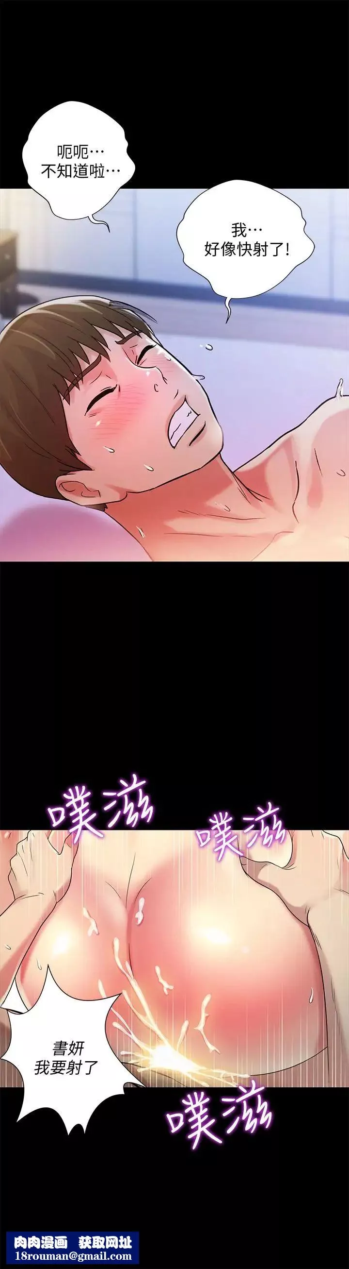 朋友,女朋友-第42话-全都很诱人…该选谁好呢 - 图片 22