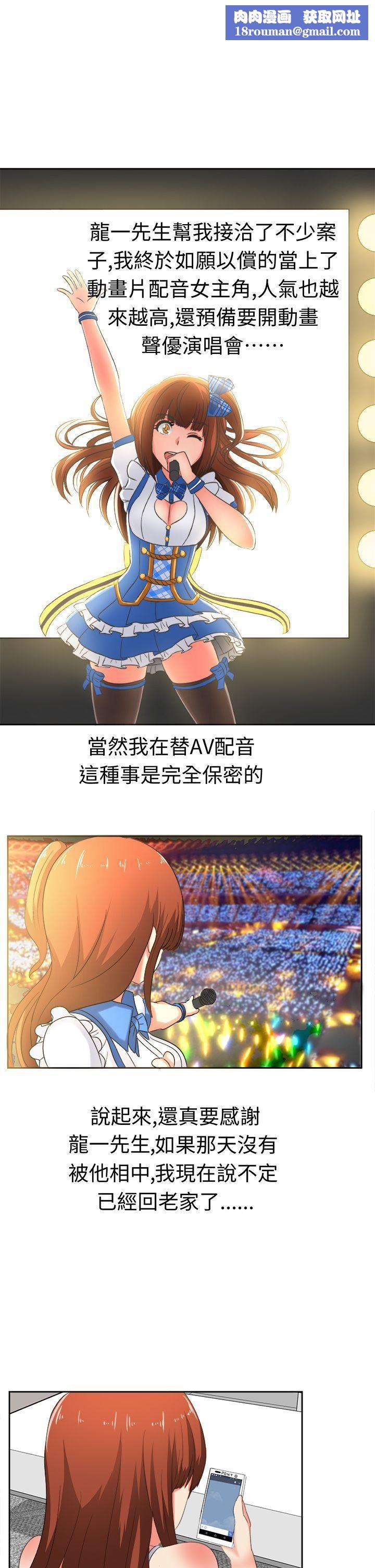 甜美好声音第27话