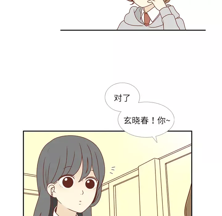 各自的春天第2话