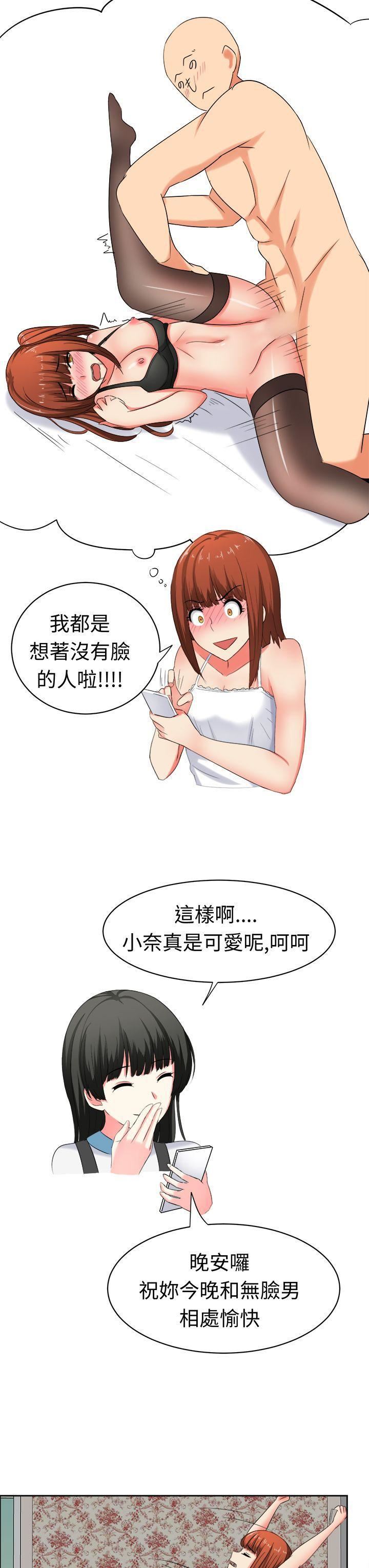 甜美好声音第27話