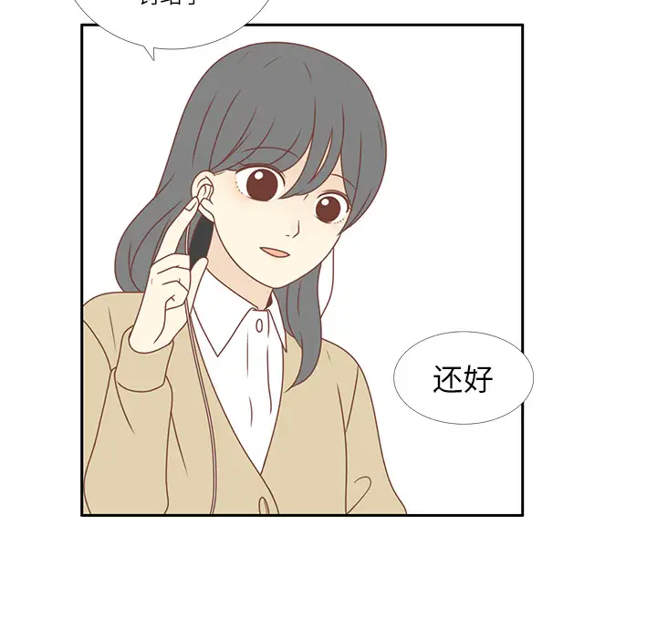 各自的春天第2话