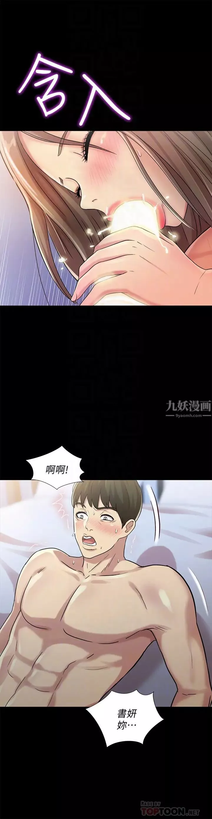 朋友,女朋友-第42话-全都很诱人…该选谁好呢 - 图片 25