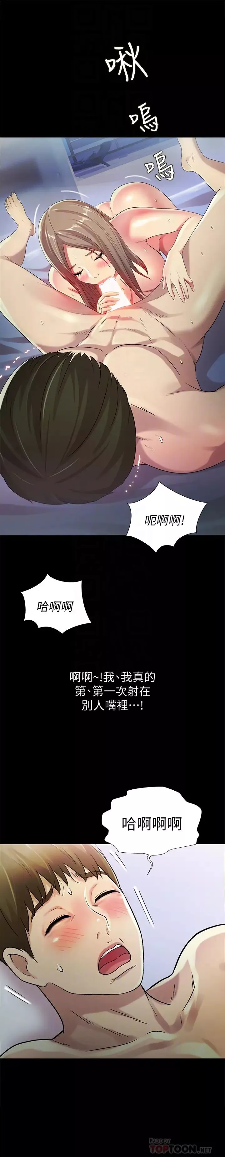 朋友,女朋友第42話-全都很誘人…該選誰好呢