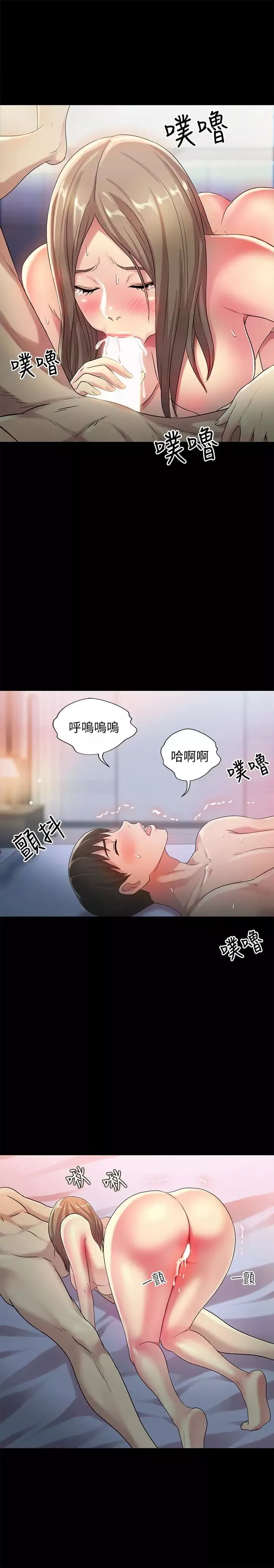 朋友,女朋友第42話-全都很誘人…該選誰好呢