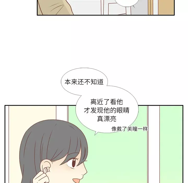 各自的春天-第2话 - 图片 20
