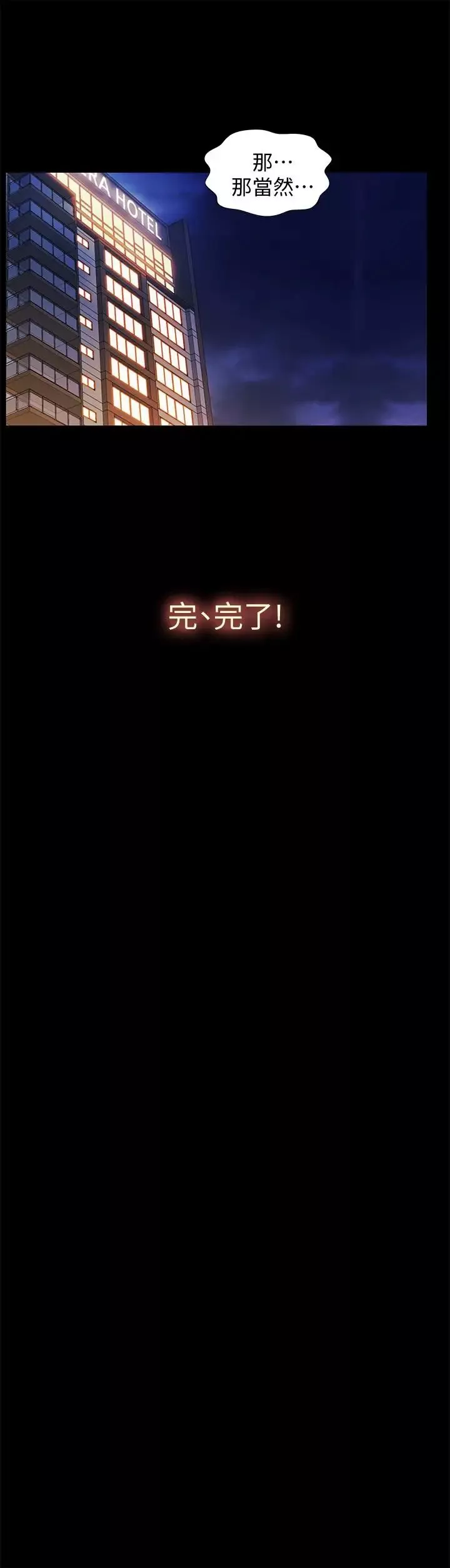 朋友,女朋友-第42话-全都很诱人…该选谁好呢 - 图片 32