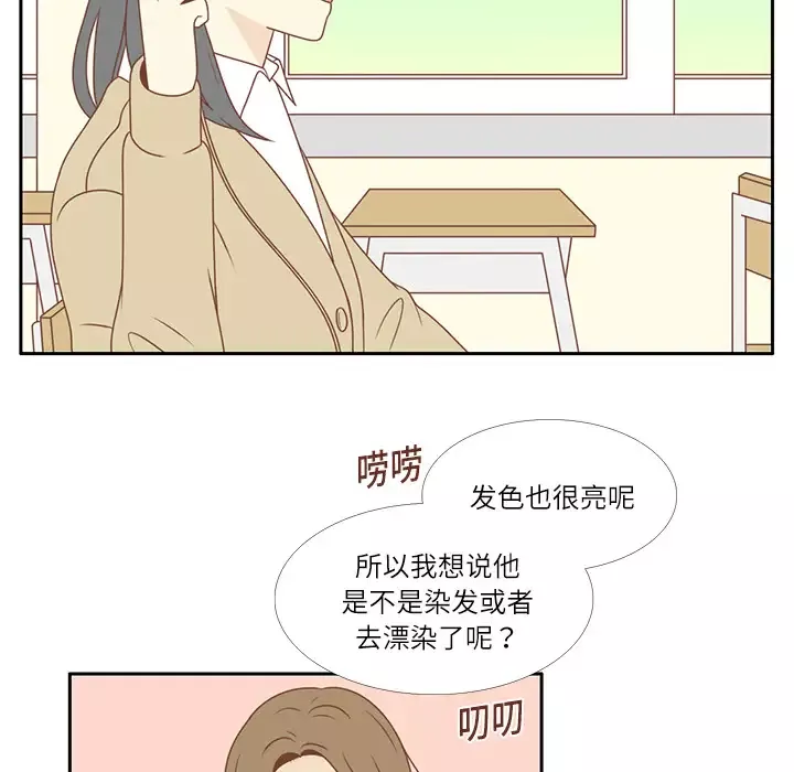 各自的春天第2话