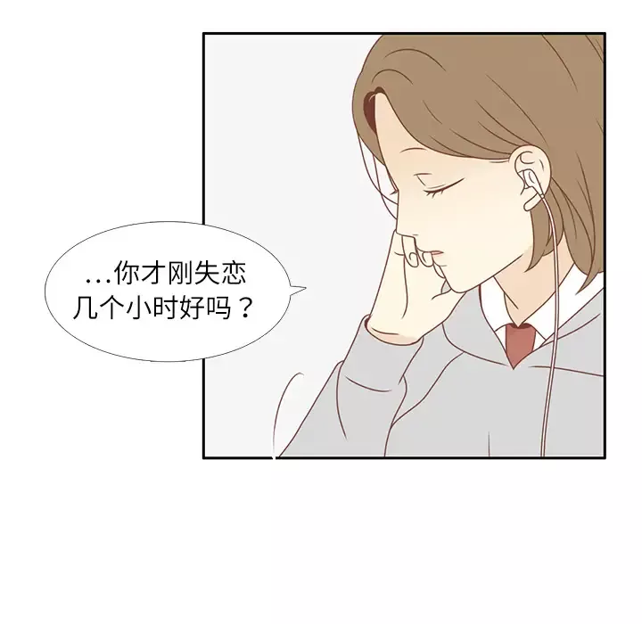 各自的春天-第2话 - 图片 27
