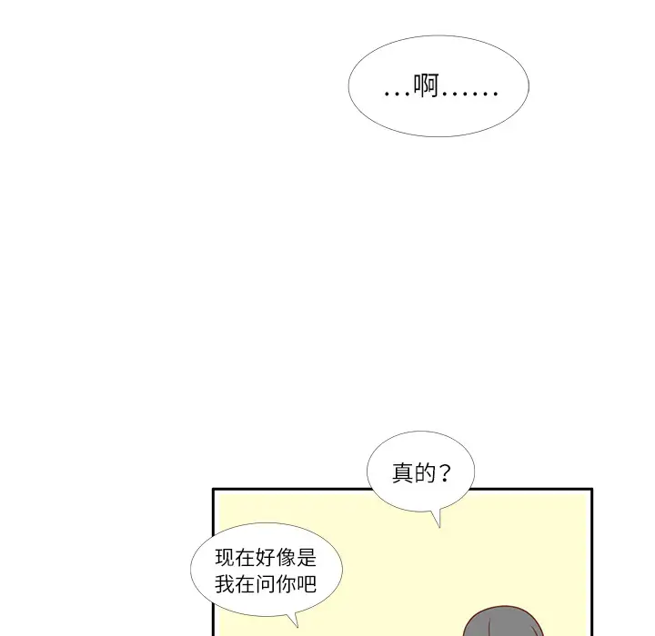 各自的春天第2话