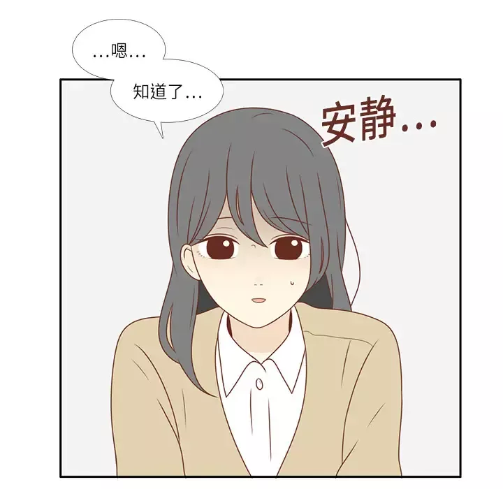 各自的春天第2话