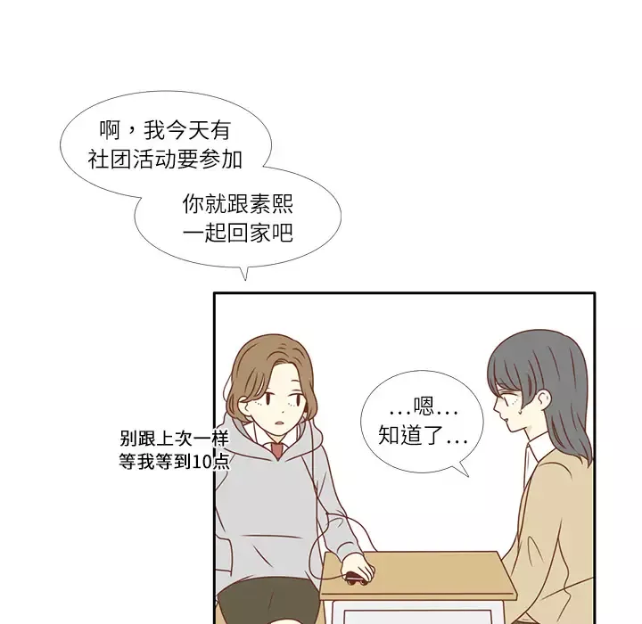 各自的春天第2话