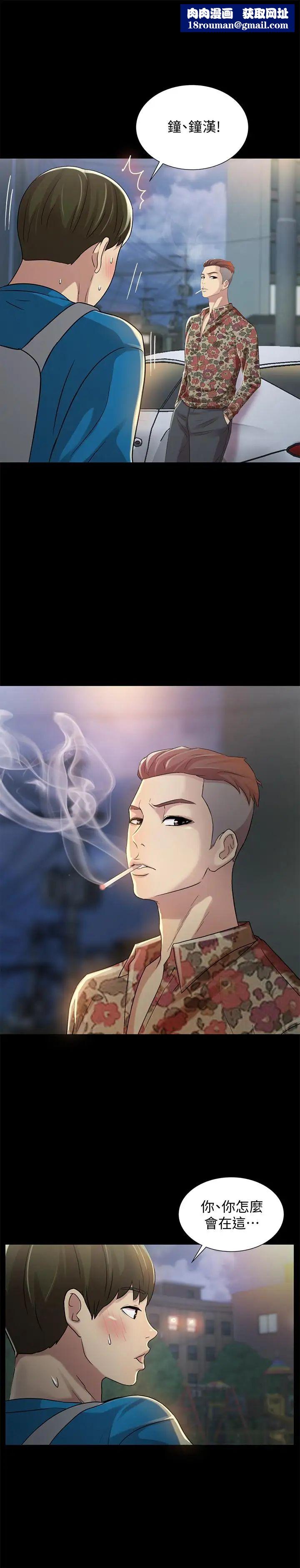 朋友,女朋友第43话-更快乐的下个阶段