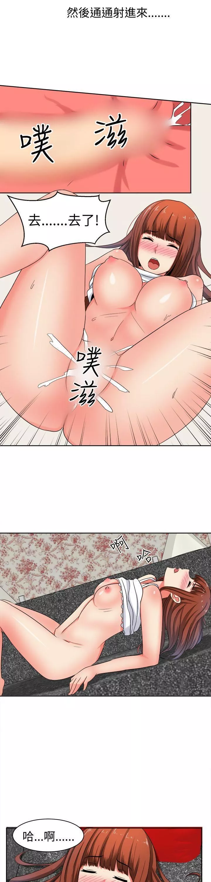 甜美好声音-第28话 - 图片 14