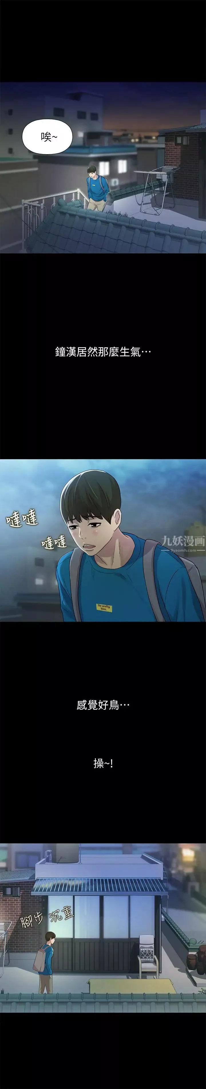 朋友,女朋友第43話-更快乐的下个阶段
