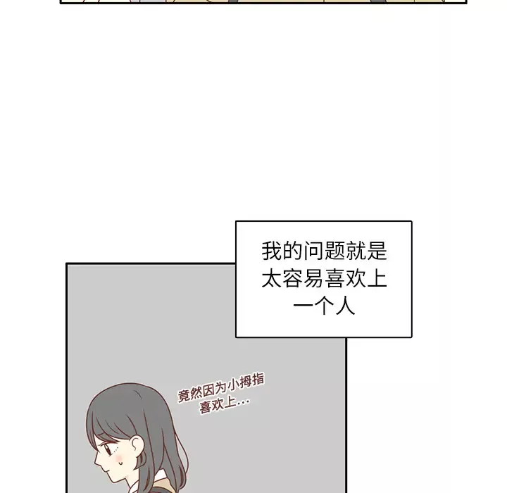 各自的春天-第2话 - 图片 37