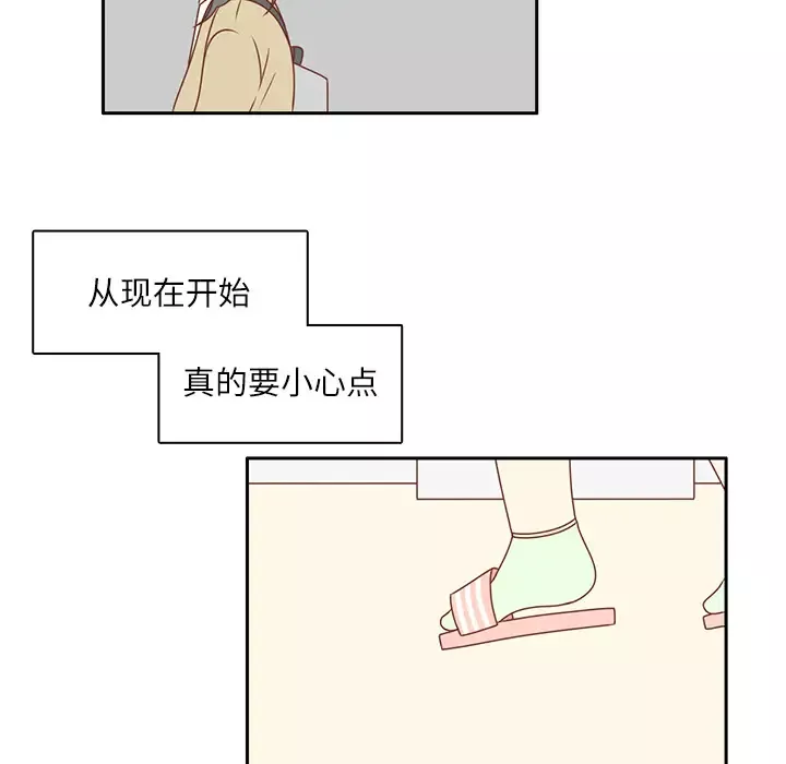 各自的春天-第2话 - 图片 38