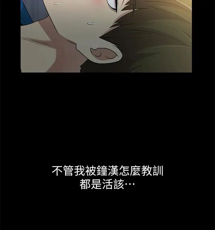 朋友,女朋友第43话-更快乐的下个阶段
