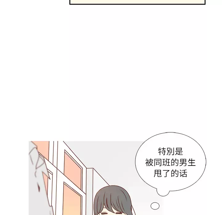 各自的春天第2话