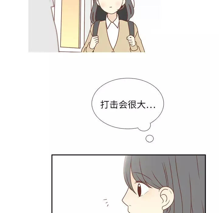 各自的春天-第2话 - 图片 40