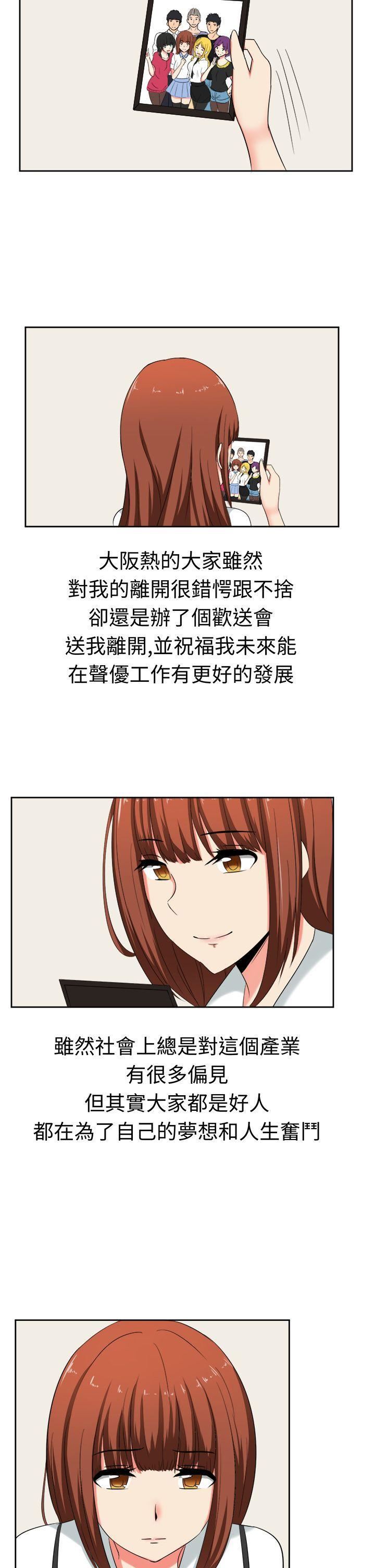 甜美好声音第29话