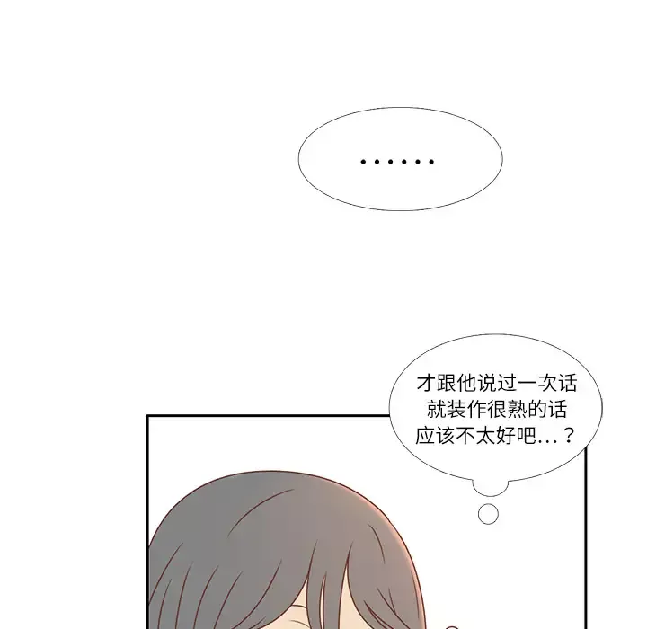 各自的春天-第2话 - 图片 47