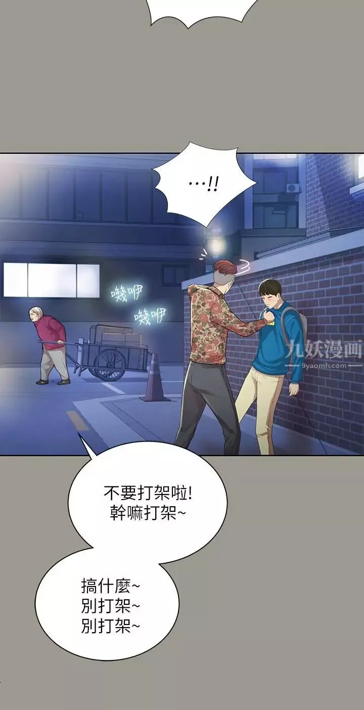 朋友,女朋友-第43话-更快乐的下个阶段 - 图片 13