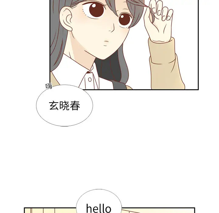 各自的春天第2话