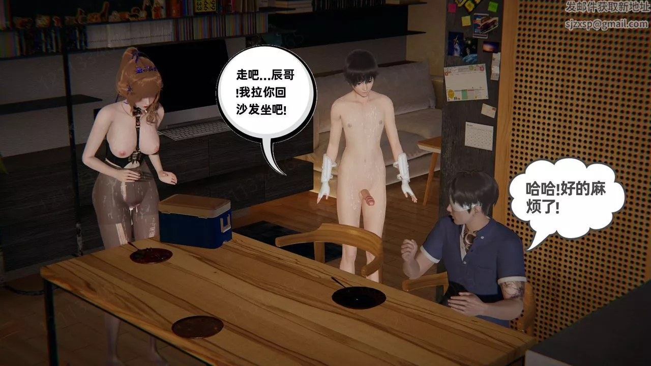 [3D]我的超能力第59話