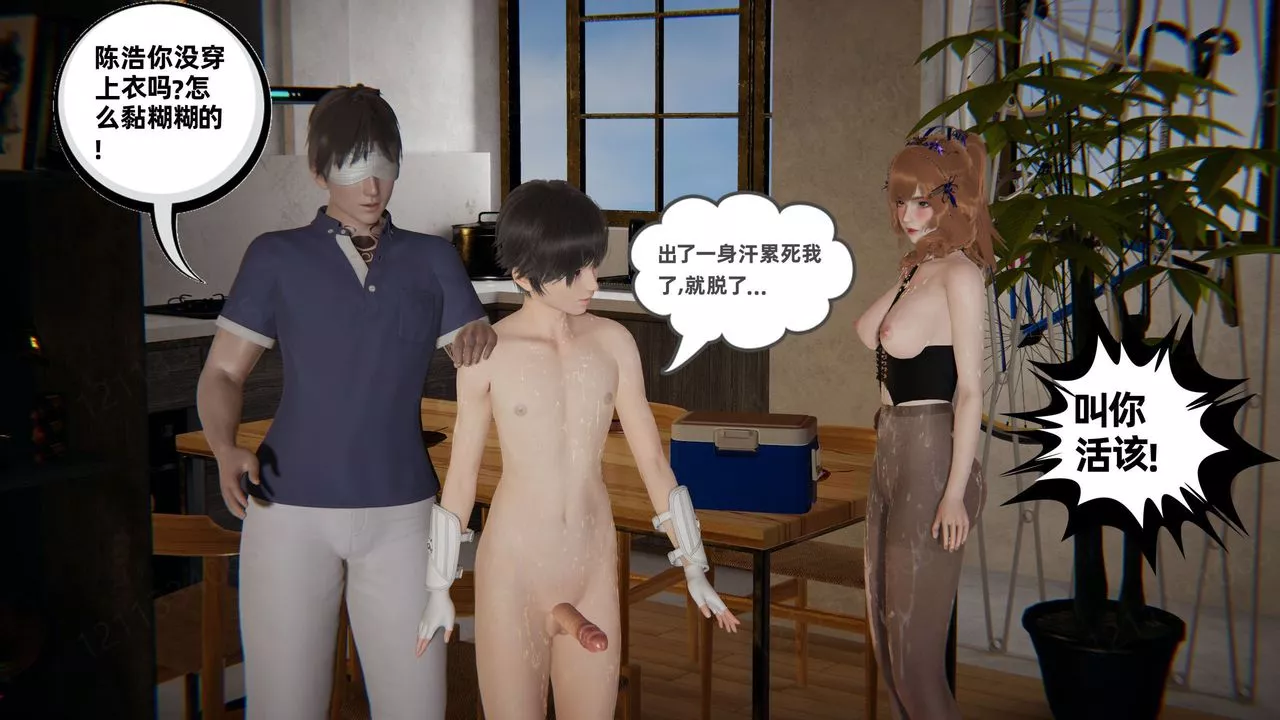 [3D]我的超能力-第59话 - 图片 20