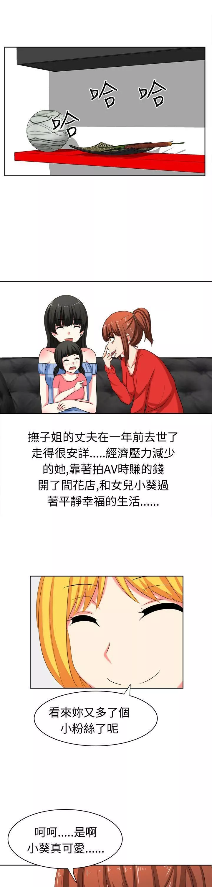 甜美好声音第29話
