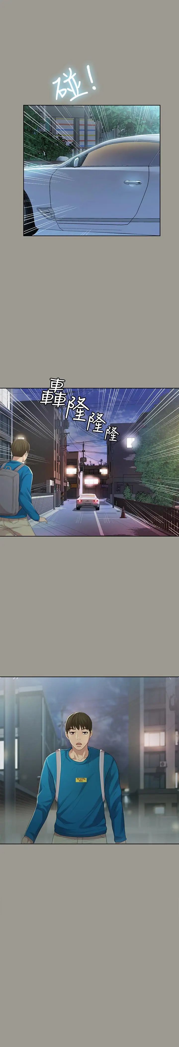 朋友,女朋友第43話-更快乐的下个阶段