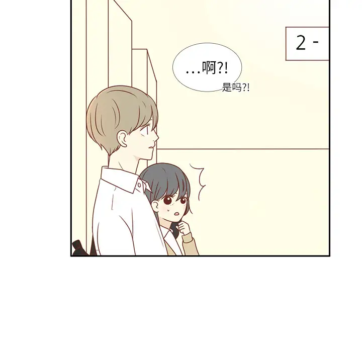 各自的春天第2话