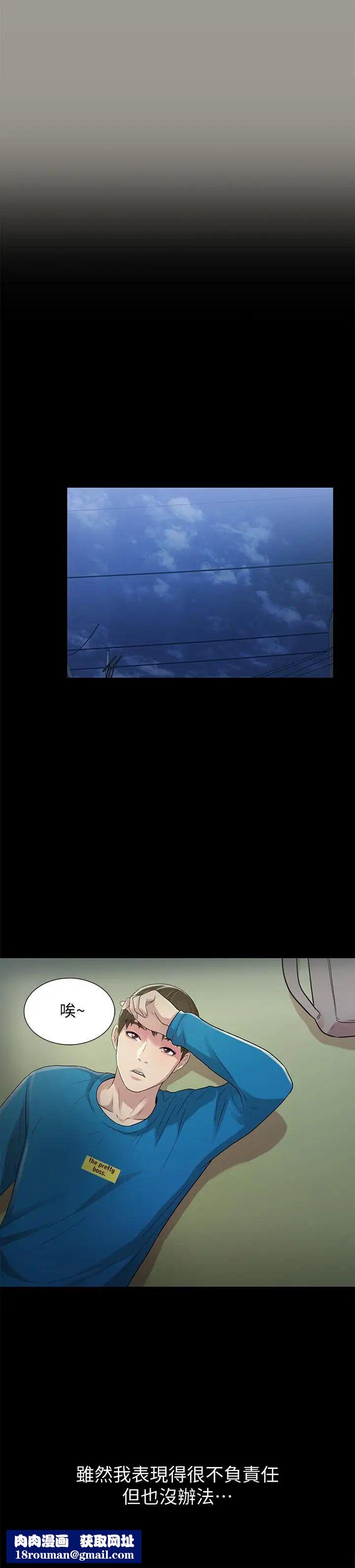 朋友,女朋友第43话-更快乐的下个阶段