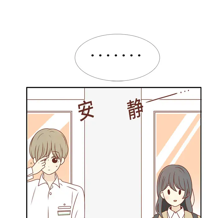 各自的春天第2话